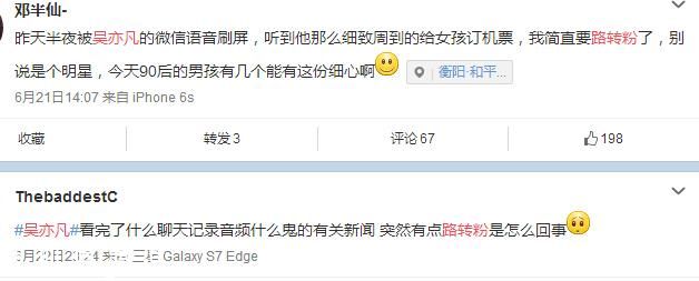 吳亦凡“約炮門”半月后，代言仍不斷，漲了十萬粉！