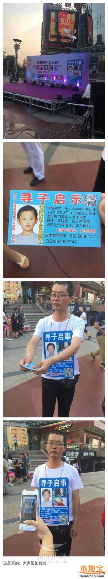 陳新剛尋子真相是什么？