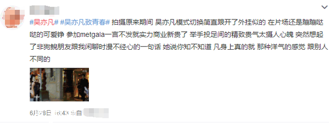 吳亦凡“約炮門”半月后，代言仍不斷，漲了十萬粉！