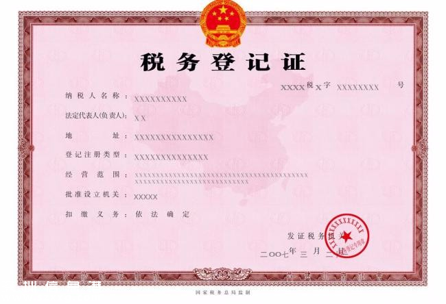 注銷(xiāo)稅務(wù)登記流程