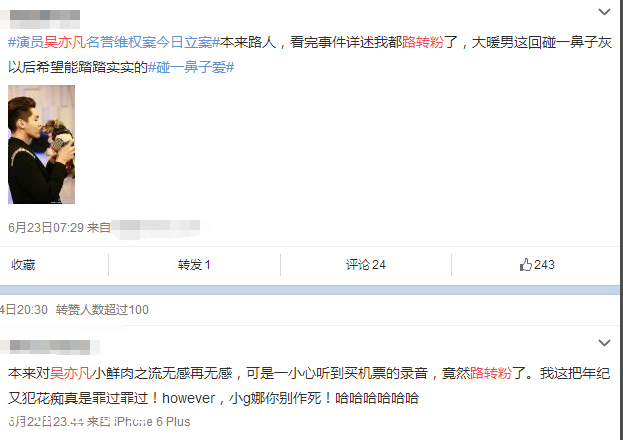 吳亦凡“約炮門”半月后，代言仍不斷，漲了十萬粉！