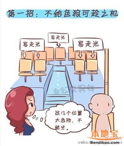 <a href=http://www.32tj.com/shenzhen/ target=_blank class=infotextkey>深圳</a>女子公交車上遭猥褻 公共場合如何防范色狼？