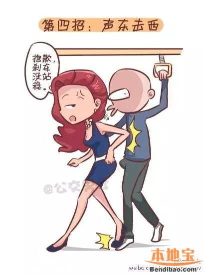 深圳女子公交車上遭猥褻 公共場合如何防范色狼？