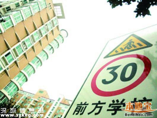 2017寶安新增7所學(xué)位房制度學(xué)校 共有29所