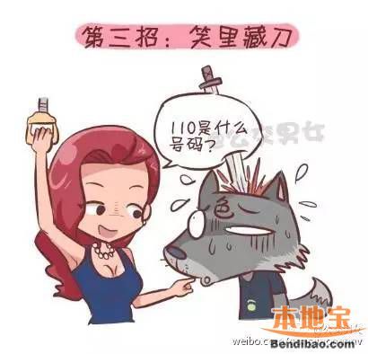 深圳女子公交車上遭猥褻 公共場合如何防范色狼？