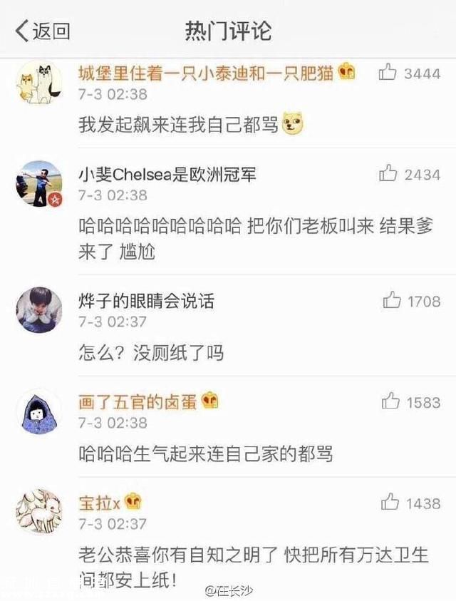 王思聰發(fā)飆罵自家酒店 網(wǎng)友：我生氣連自己都罵