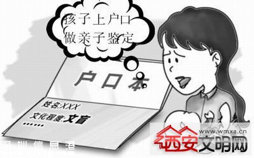 年輕女子帶5人做親子鑒定 生活太亂同一時(shí)間與多人發(fā)生關(guān)系