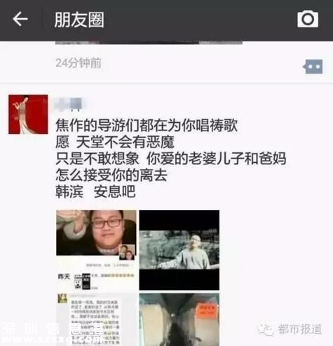 河南小伙帶團(tuán)遇車禍 救了47人自己卻不幸遇難
