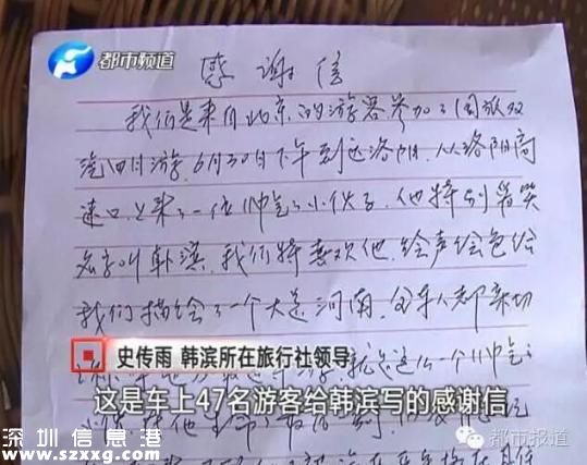 河南小伙帶團(tuán)遇車禍 救了47人自己卻不幸遇難