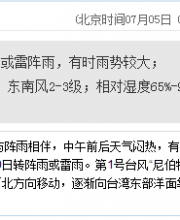 深圳天氣（7.5）：陣雨或雷陣雨 氣溫27-32℃