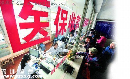 深圳醫(yī)保檔次更改開(kāi)始 錯(cuò)過(guò)機(jī)會(huì)再等一年
