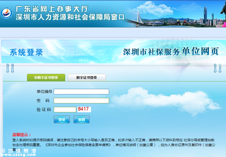 深圳醫(yī)保檔次更改開(kāi)始 錯(cuò)過(guò)機(jī)會(huì)再等一年