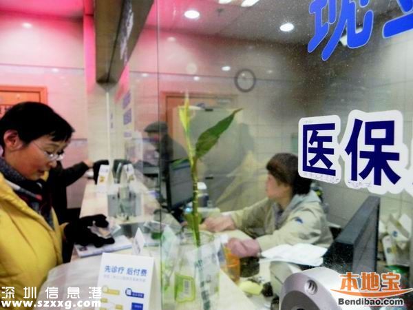 深圳醫(yī)保一檔二檔三檔的區(qū)別是什么？繳費(fèi)標(biāo)準(zhǔn)+待遇
