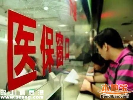 深圳醫(yī)保一檔二檔三檔的區(qū)別是什么？繳費(fèi)標(biāo)準(zhǔn)+待遇