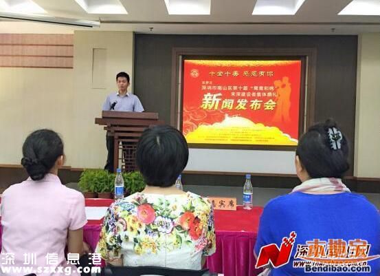 2016南山集體婚禮開始報名 收費標(biāo)準(zhǔn)僅999元