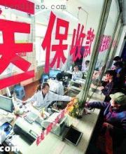 深圳醫(yī)保檔次更改開始 錯過機(jī)會再等一年