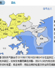 深圳發(fā)布暴雨黃色預(yù)警 預(yù)計(jì)6小時(shí)內(nèi)將出現(xiàn)大暴雨
