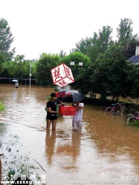 高校男生暴雨中為女生送飯