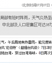 深圳天氣（7.7）：晴天間多云 氣溫27-34℃