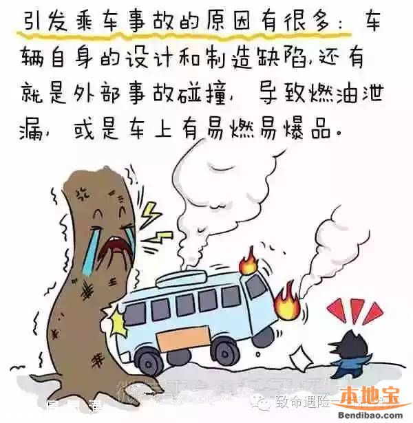 廣深高速一大巴自燃 燒的只剩下骨架(組圖)