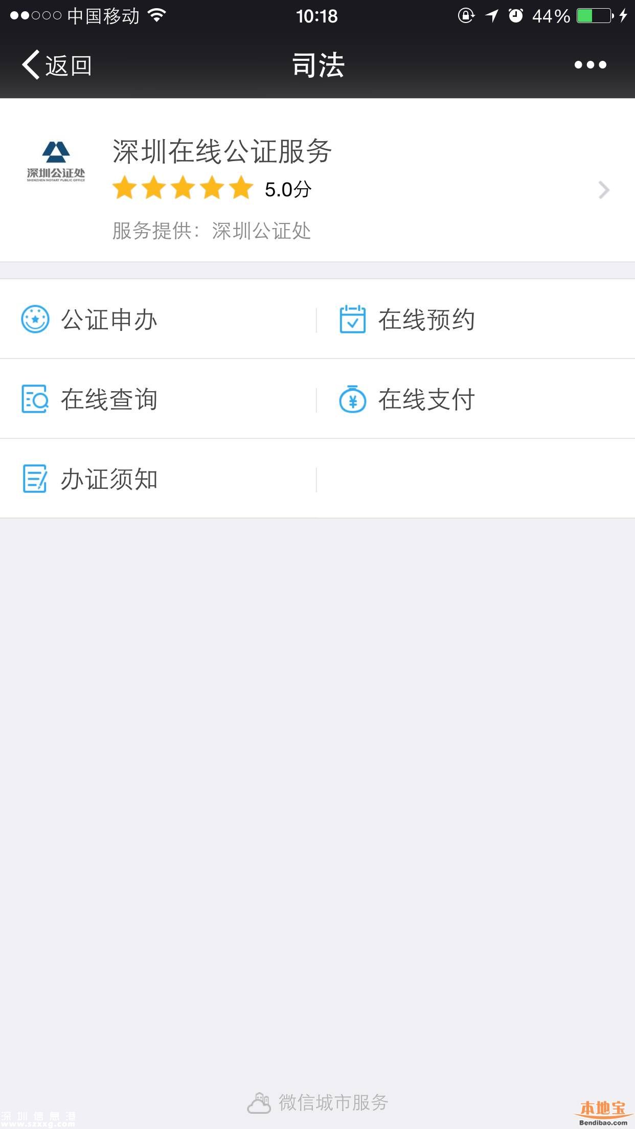 深圳辦理出國(guó)公證忙 可微信辦理可網(wǎng)站辦理