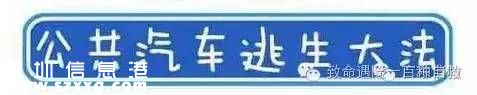 廣深高速一大巴自燃 燒的只剩下骨架(組圖)