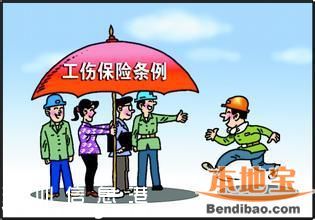 深圳工傷保險(xiǎn)費(fèi)率調(diào)整 附工傷保險(xiǎn)分類與基準(zhǔn)費(fèi)率表