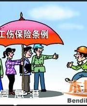 深圳工傷保險(xiǎn)費(fèi)率調(diào)整 附工傷保險(xiǎn)分類與基準(zhǔn)費(fèi)率表