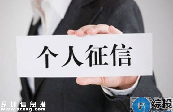 深圳近2萬人被納入征信體系 影響小汽車搖號申請