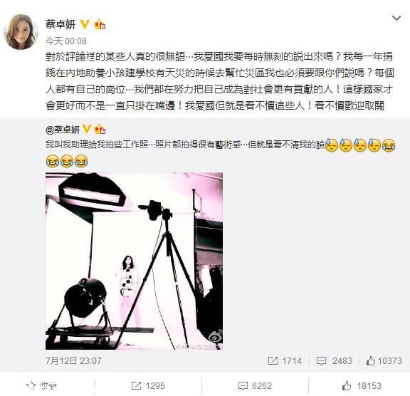 阿Sa曬工作照卻被批 怒斥：愛國不是掛嘴邊