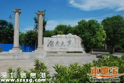 寶安以及其龍頭企業(yè) 與湖南大學簽署框架協(xié)議
