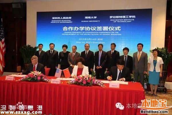 寶安以及其龍頭企業(yè) 與湖南大學簽署框架協(xié)議