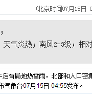 深圳天氣（7.15）：炎熱有陣雨 氣溫27-33℃