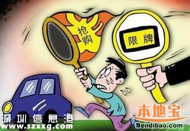 7月深圳車牌競價25日開始 個人封頂價超10萬元