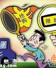 7月深圳車牌競價(jià)25日開始 個(gè)人封頂價(jià)超10萬元