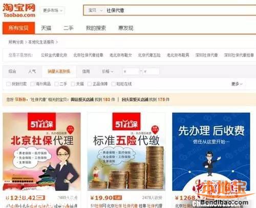 掛靠代繳社保違法 嚴(yán)重的要入刑