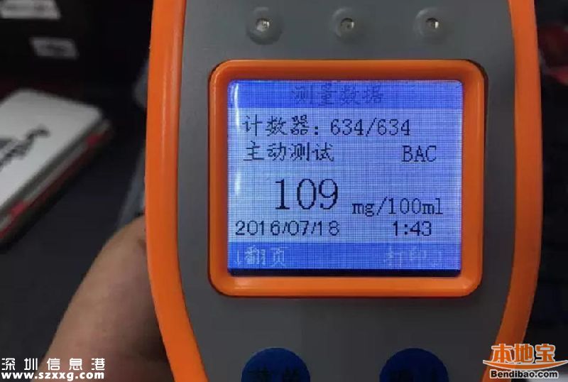 深圳查酒駕現(xiàn)奇葩 朋友被抓4人躺地?cái)r警車(chē)(組圖)