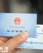 社保服務(wù)機(jī)構(gòu)“騙保”最高罰5倍