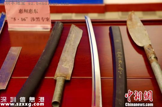 廣東重拳打擊農(nóng)村黑勢力 <a href=http://www.32tj.com/shenzhen/ target=_blank class=infotextkey>深圳</a>廣州惠州集中收網(wǎng)