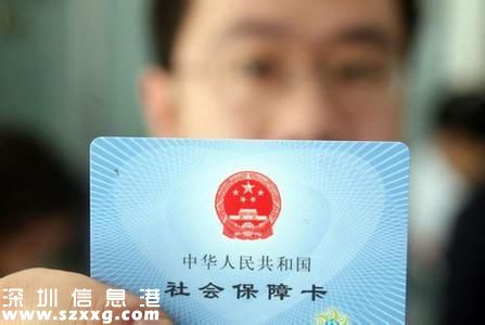 <a href=http://www.32tj.com/shenzhen/ target=_blank class=infotextkey>深圳</a>社保費(fèi)率調(diào)整 市民影響如何？