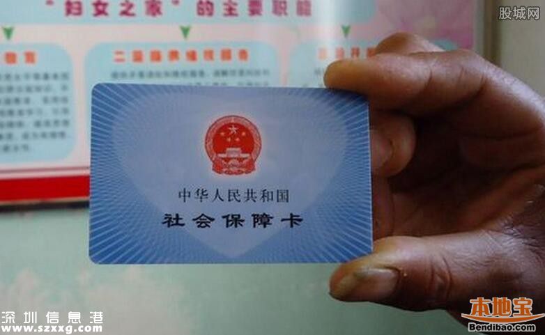 深圳社保費率調(diào)整 市民影響如何？