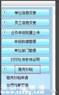 深圳穩(wěn)崗補貼10月底前發(fā)放 穩(wěn)崗補貼是什么？
