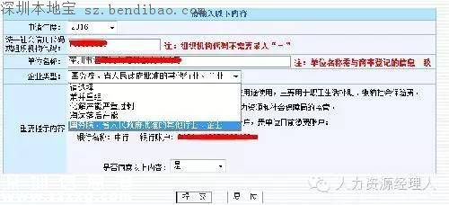 深圳穩(wěn)崗補貼10月底前發(fā)放 穩(wěn)崗補貼是什么？