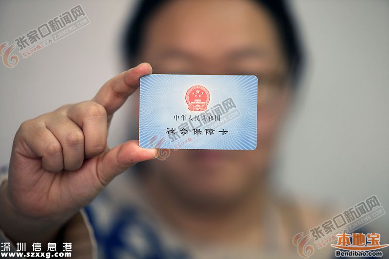 <a href=http://www.32tj.com/shenzhen/ target=_blank class=infotextkey>深圳</a>社保費(fèi)率調(diào)整 市民影響如何？