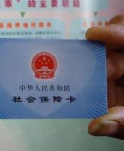 深圳社保費(fèi)率調(diào)整 市民影響如何？
