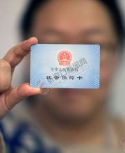 為何一些部門要求提供社保證明？