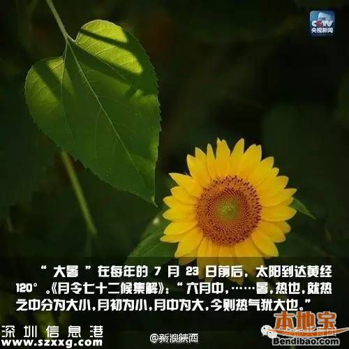大暑是幾月幾日幾時幾點幾分？時間是怎么算的？