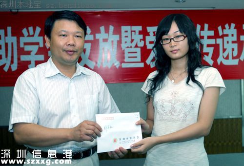 深圳雛鷹展翅助學(xué)申請(qǐng) 2016年大學(xué)學(xué)費(fèi)馬上就辦