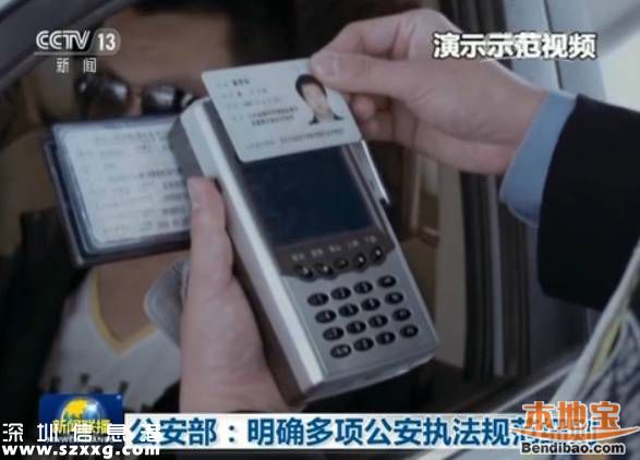 公安部培訓(xùn)執(zhí)法規(guī)范 群眾圍觀拍攝民警不得強(qiáng)行干涉