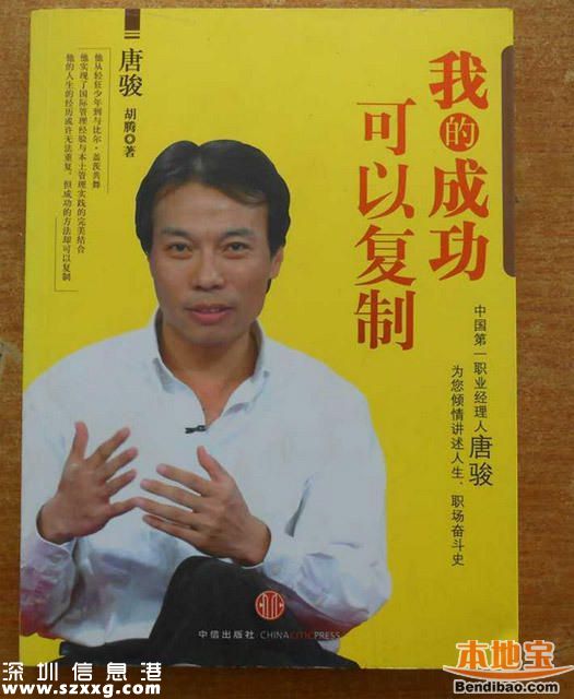 名老板談情懷：任正非為了給老婆多賺點(diǎn)錢